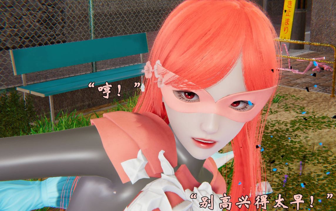 《[3D]為所欲為》漫画 44-魔都大战篇十四