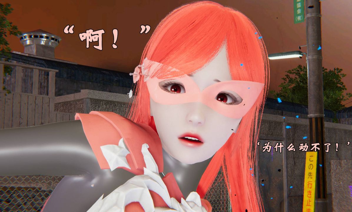 《[3D]為所欲為》漫画 44-魔都大战篇十四