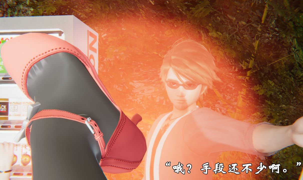《[3D]為所欲為》漫画 44-魔都大战篇十四