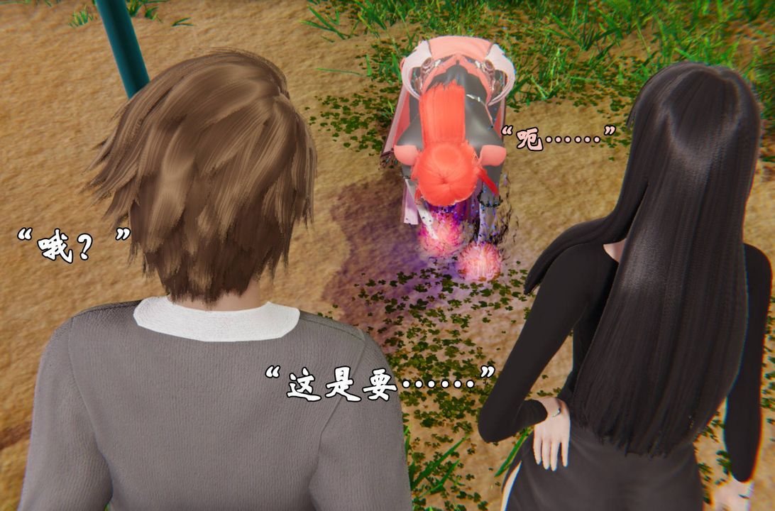 《[3D]為所欲為》漫画 44-魔都大战篇十四