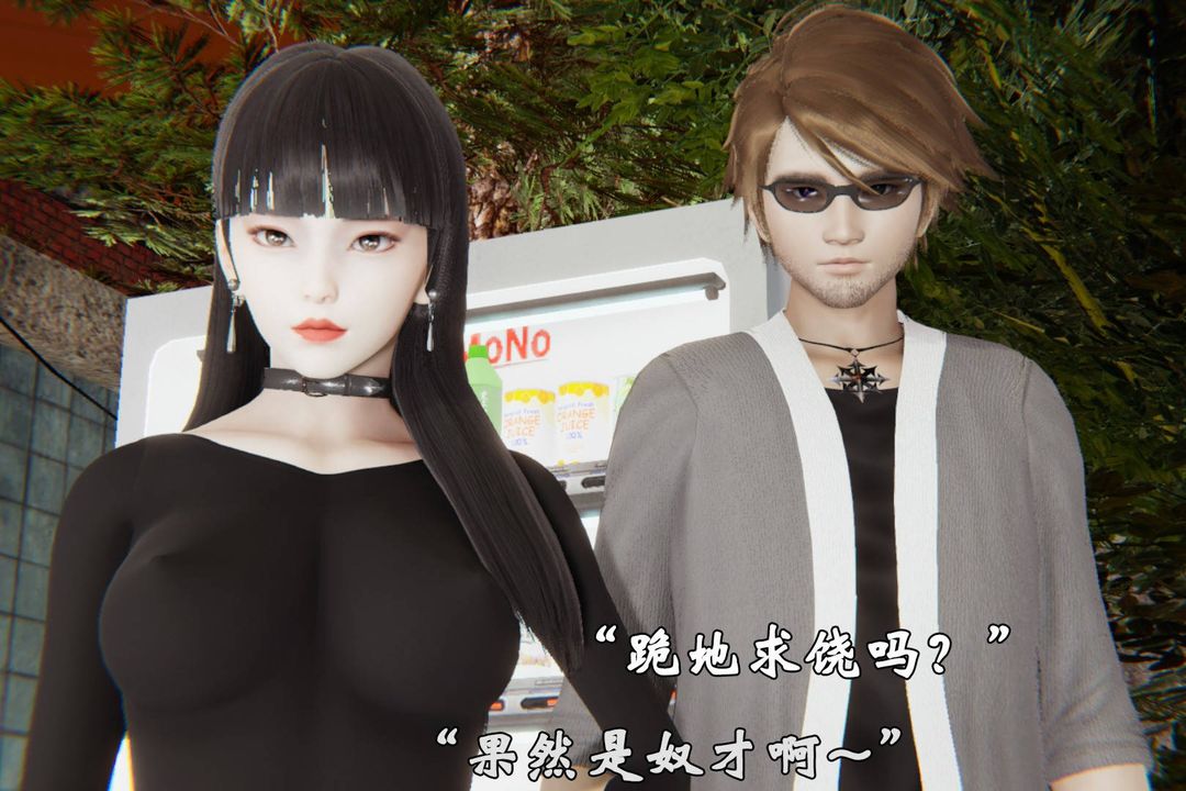 《[3D]為所欲為》漫画 44-魔都大战篇十四
