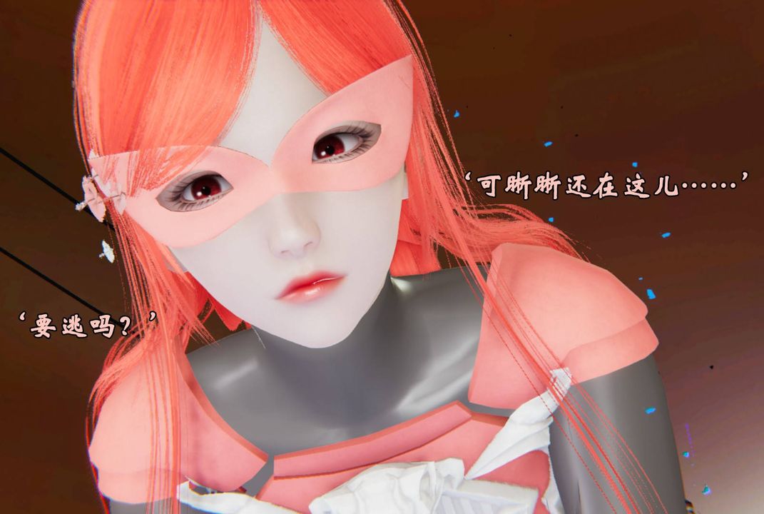 《[3D]為所欲為》漫画 44-魔都大战篇十四