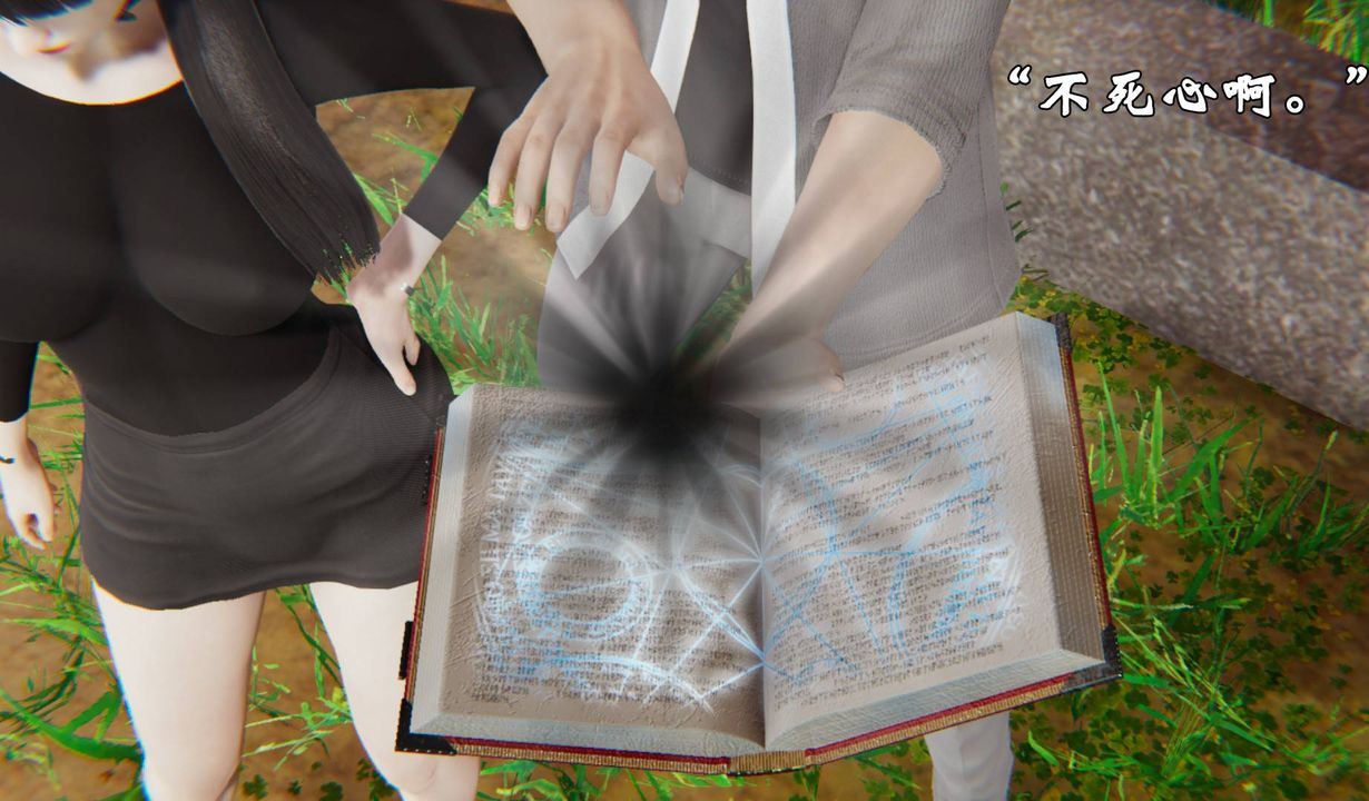 《[3D]為所欲為》漫画 45-魔都大战篇十五