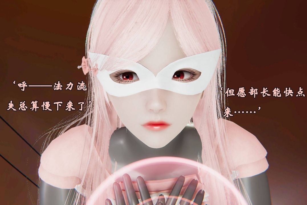 《[3D]為所欲為》漫画 45-魔都大战篇十五