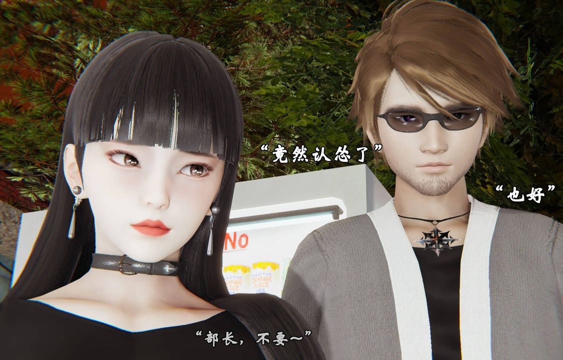 《[3D]為所欲為》漫画 45-魔都大战篇十五