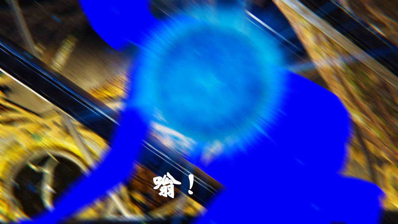 《[3D]為所欲為》漫画 45-魔都大战篇十五