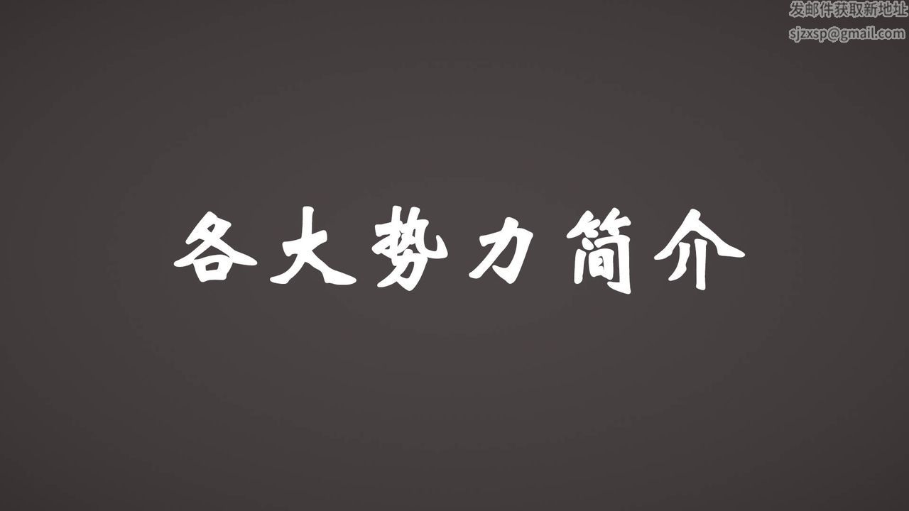 《[3D]為所欲為》漫画 45-魔都大战篇十五