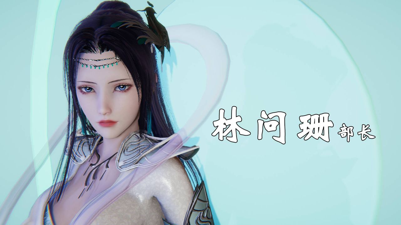 《[3D]為所欲為》漫画 45-魔都大战篇十五