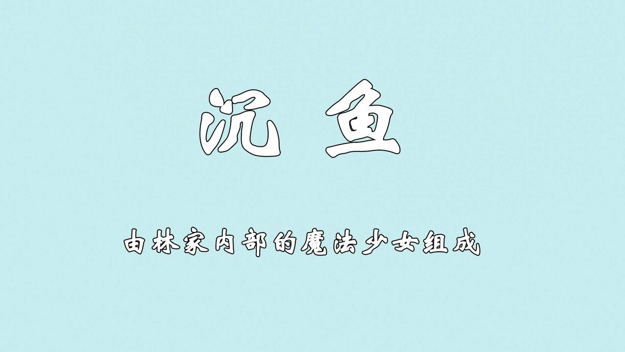 《[3D]為所欲為》漫画 45-魔都大战篇十五