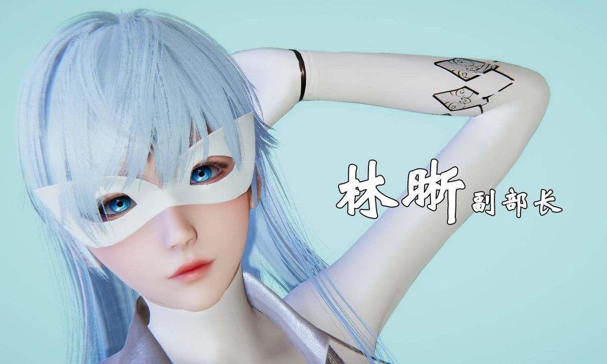 《[3D]為所欲為》漫画 45-魔都大战篇十五