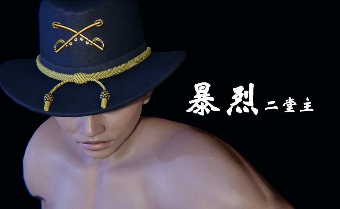 《[3D]為所欲為》漫画 45-魔都大战篇十五