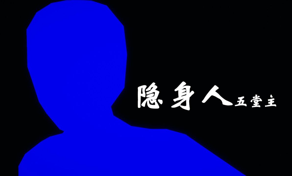 《[3D]為所欲為》漫画 45-魔都大战篇十五