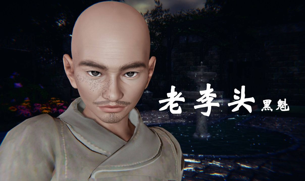 《[3D]為所欲為》漫画 45-魔都大战篇十五