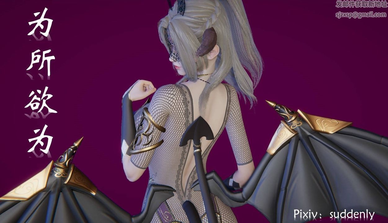 《[3D]為所欲為》漫画 46-魔都大战篇十六