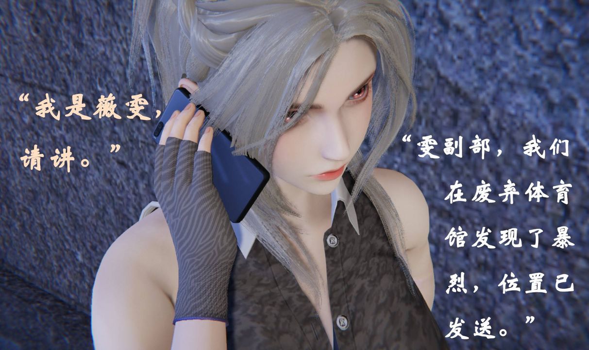 《[3D]為所欲為》漫画 46-魔都大战篇十六