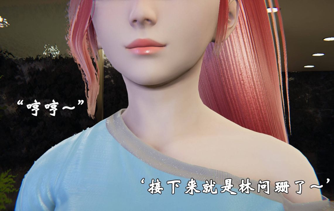 《[3D]為所欲為》漫画 46-魔都大战篇十六