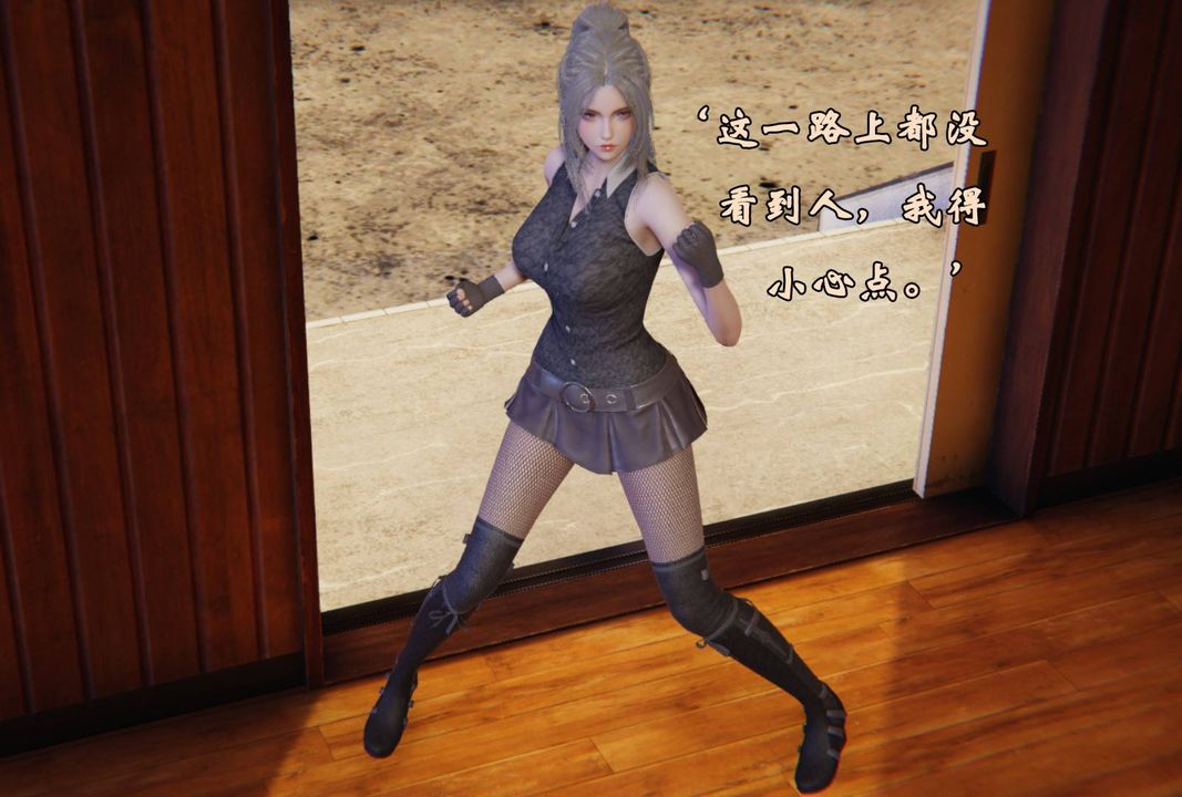 《[3D]為所欲為》漫画 46-魔都大战篇十六