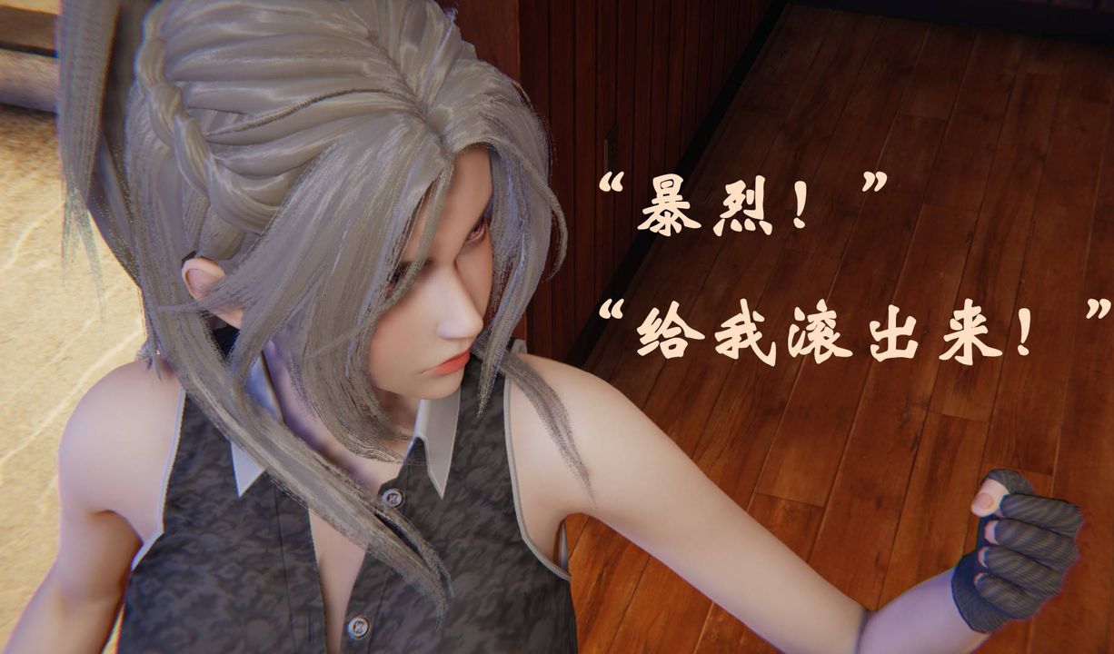 《[3D]為所欲為》漫画 46-魔都大战篇十六