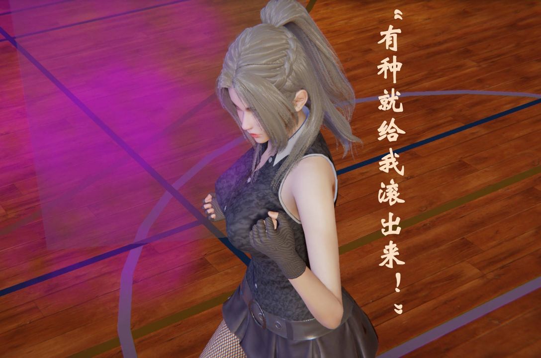 《[3D]為所欲為》漫画 46-魔都大战篇十六