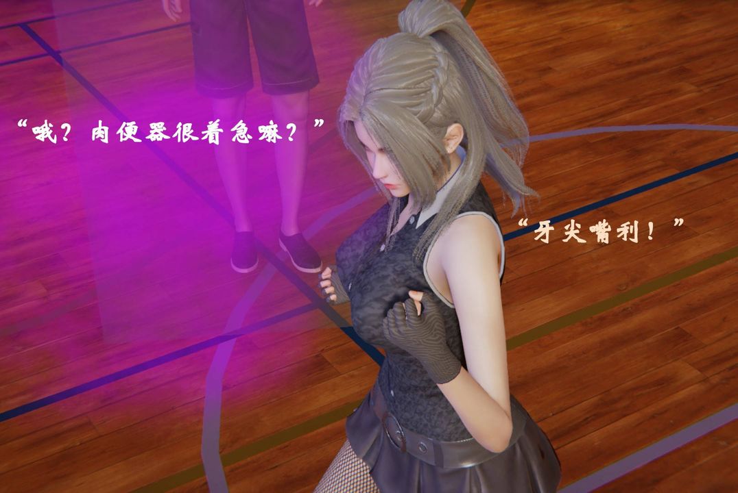《[3D]為所欲為》漫画 46-魔都大战篇十六