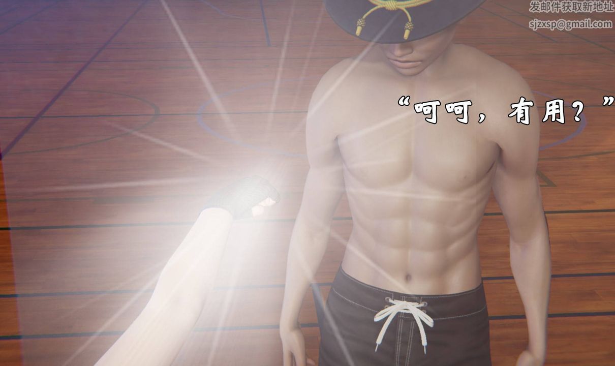 《[3D]為所欲為》漫画 46-魔都大战篇十六