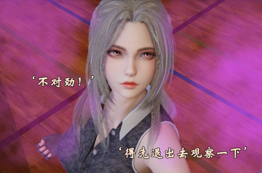 《[3D]為所欲為》漫画 46-魔都大战篇十六