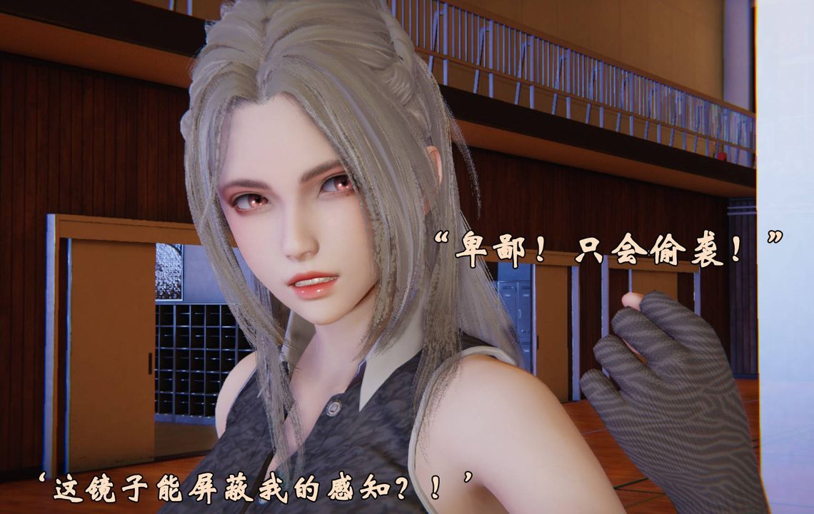《[3D]為所欲為》漫画 46-魔都大战篇十六
