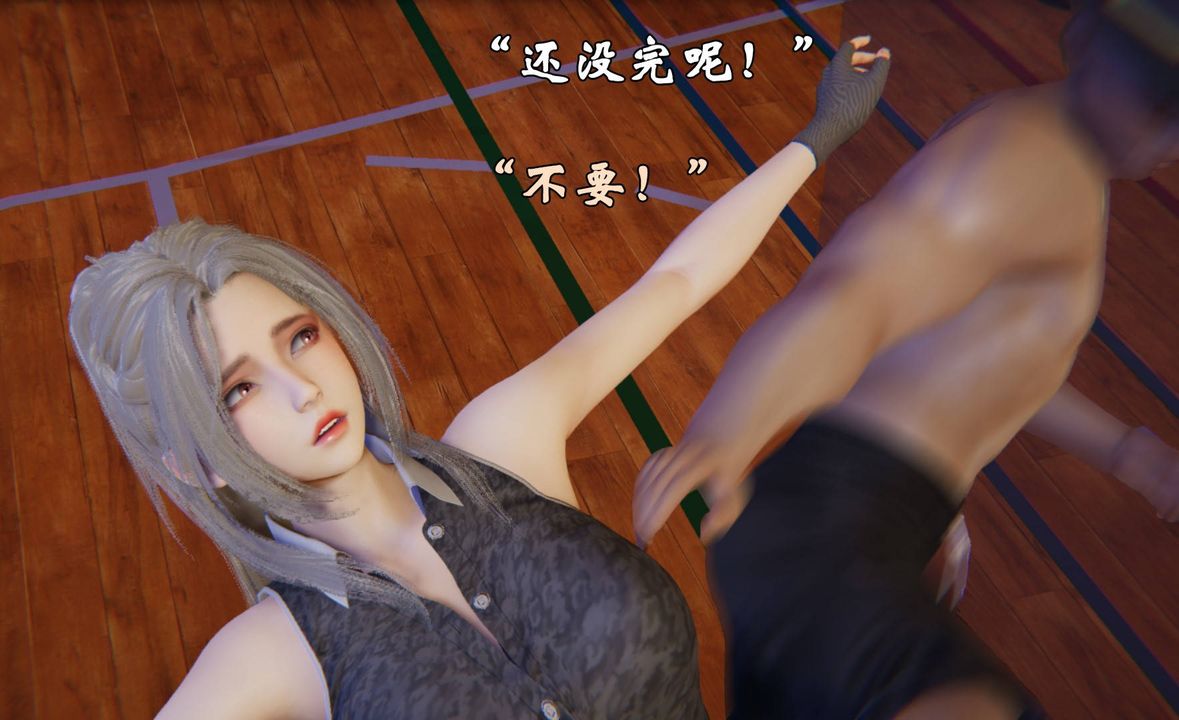 《[3D]為所欲為》漫画 46-魔都大战篇十六