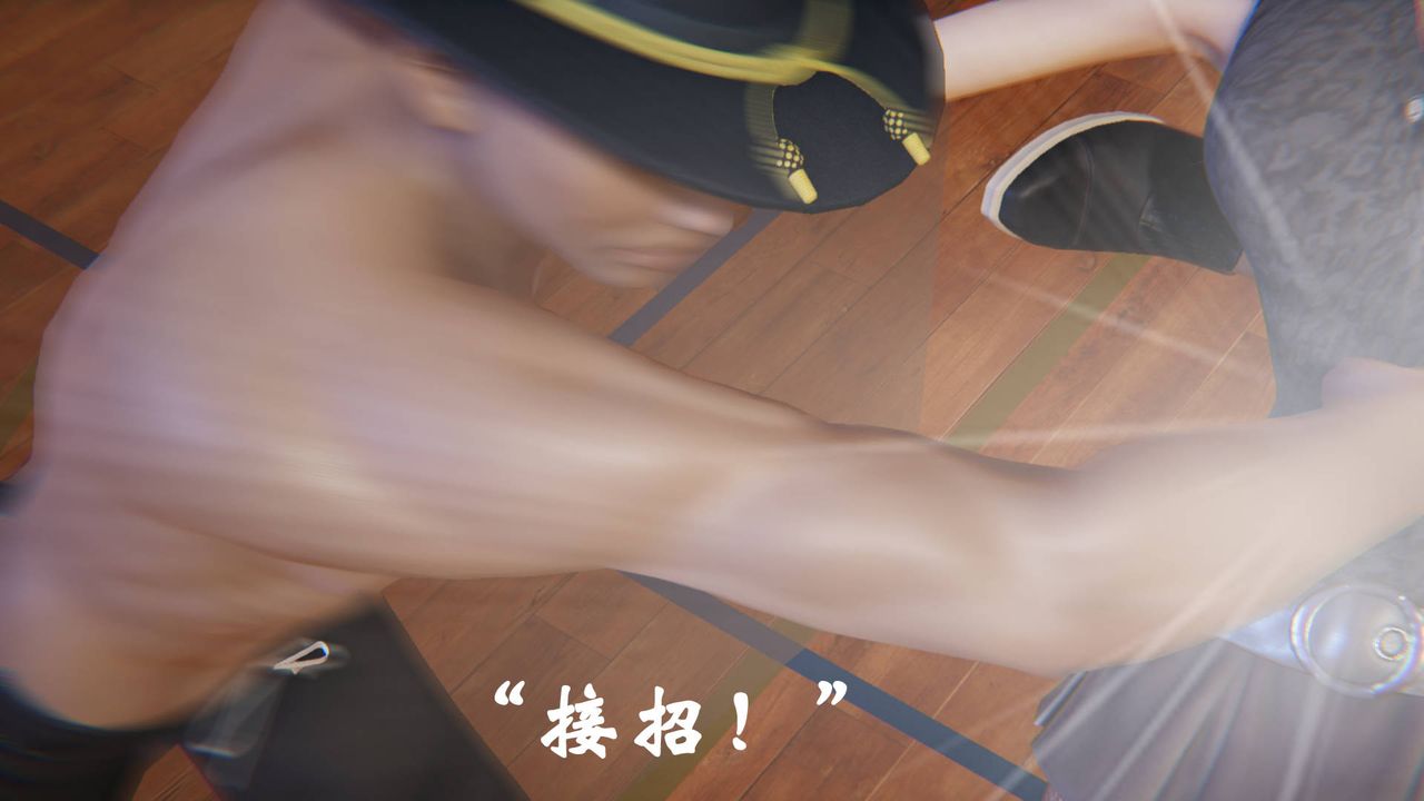 《[3D]為所欲為》漫画 46-魔都大战篇十六