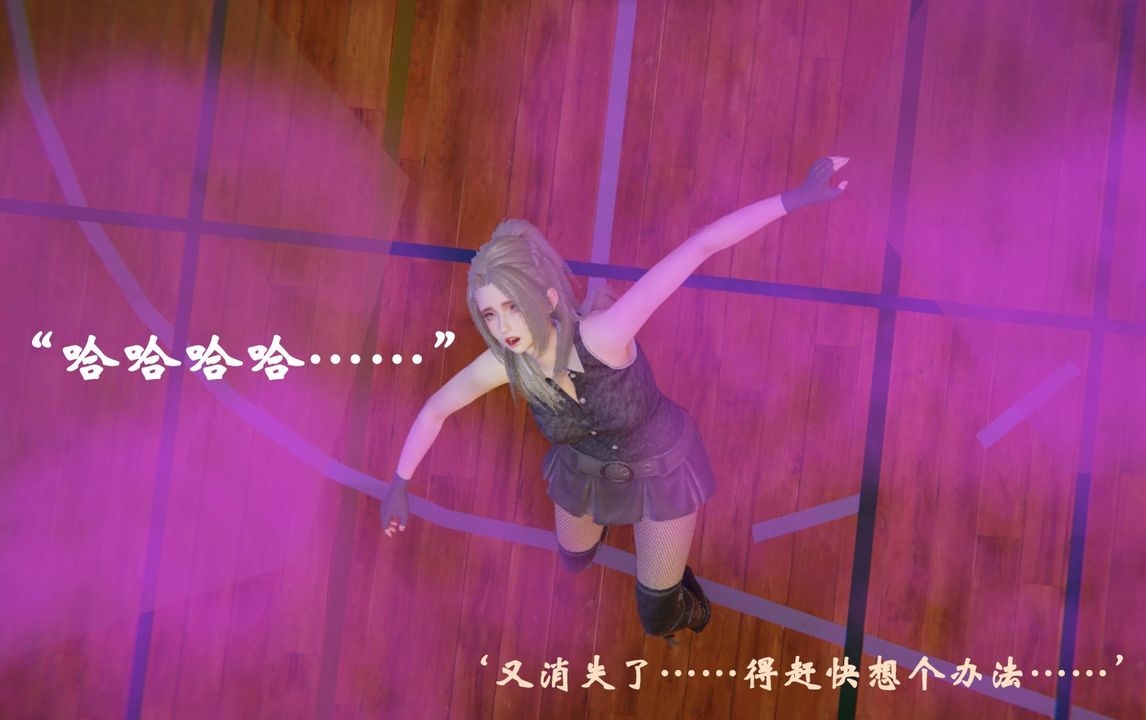 《[3D]為所欲為》漫画 46-魔都大战篇十六