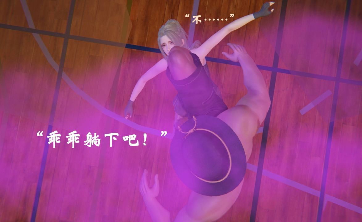 《[3D]為所欲為》漫画 46-魔都大战篇十六