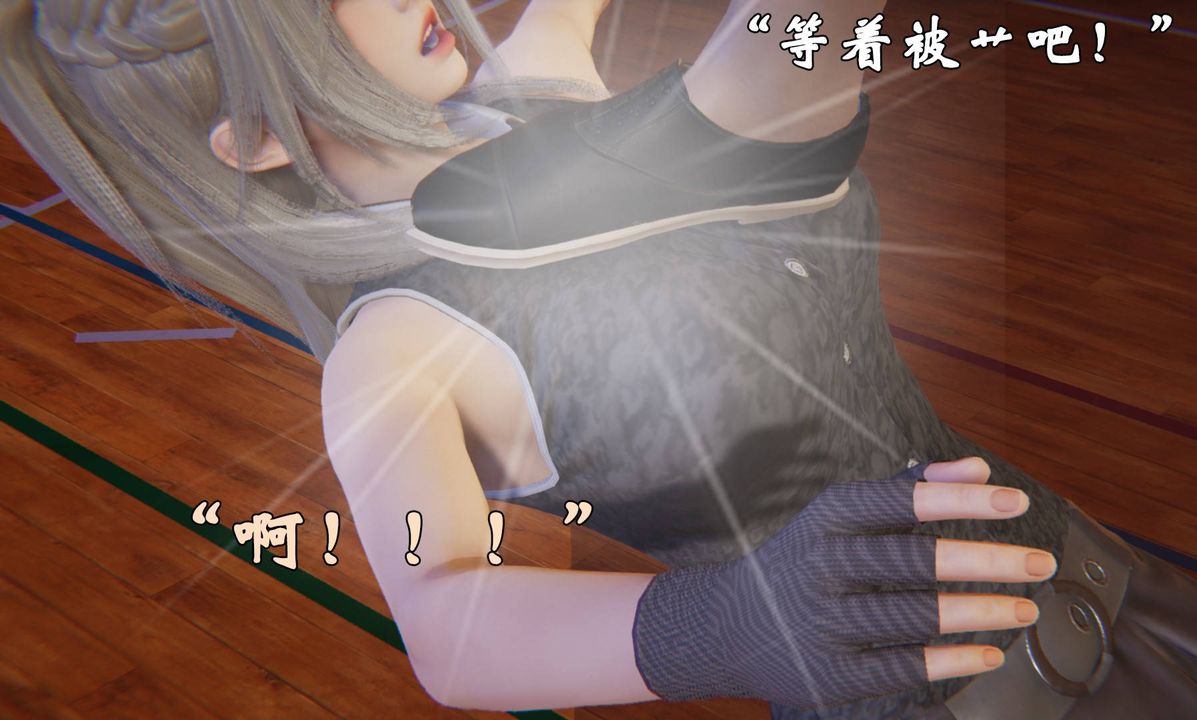 《[3D]為所欲為》漫画 46-魔都大战篇十六