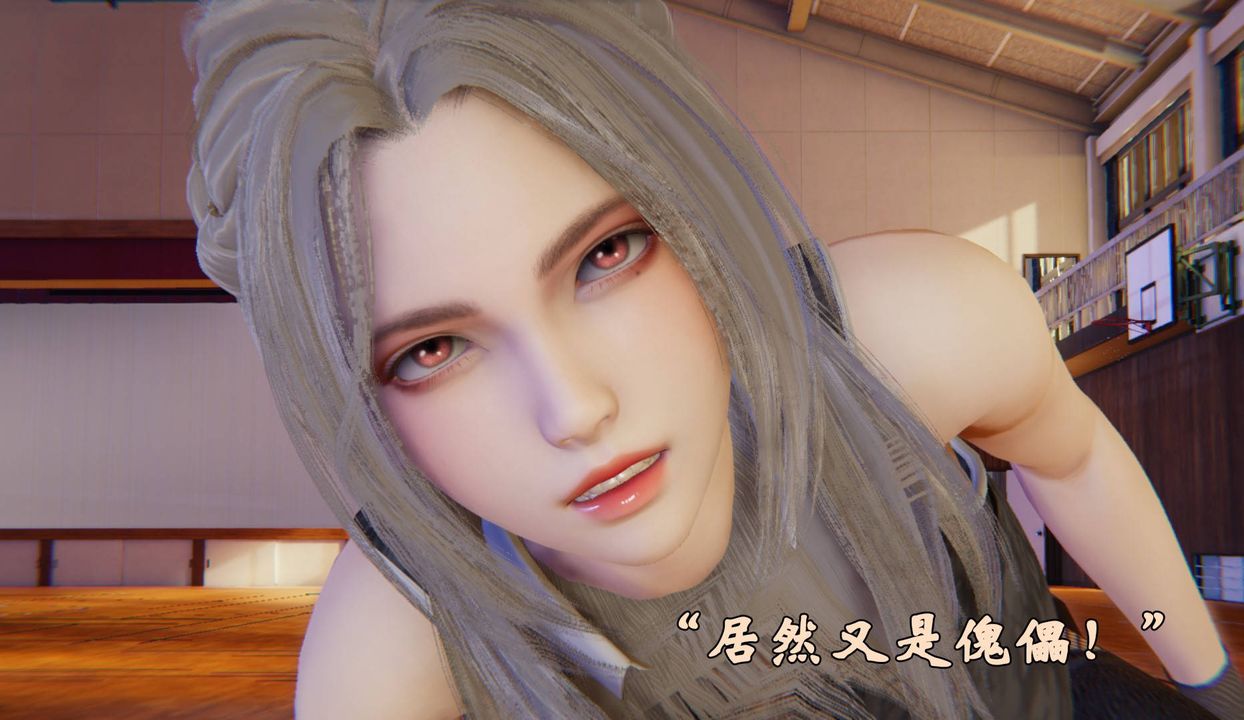 《[3D]為所欲為》漫画 47-魔都大战篇十七