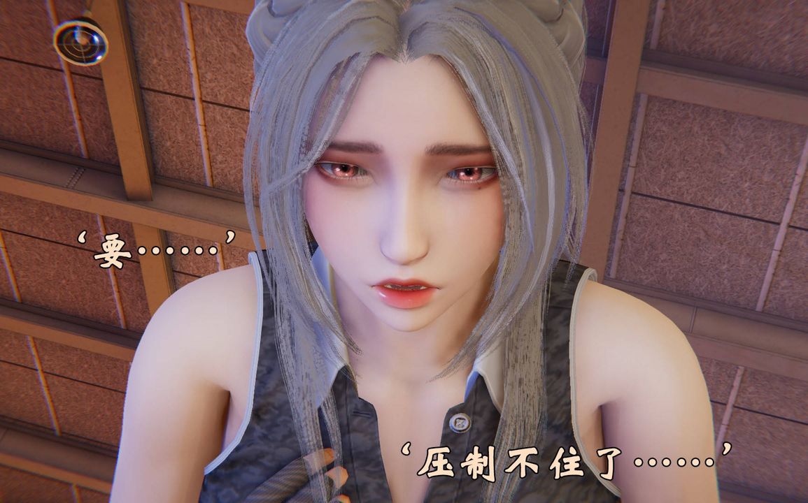 《[3D]為所欲為》漫画 47-魔都大战篇十七
