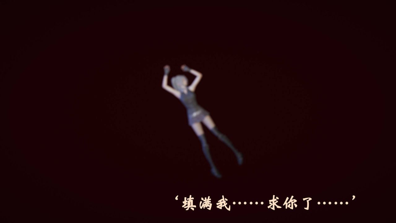 《[3D]為所欲為》漫画 47-魔都大战篇十七
