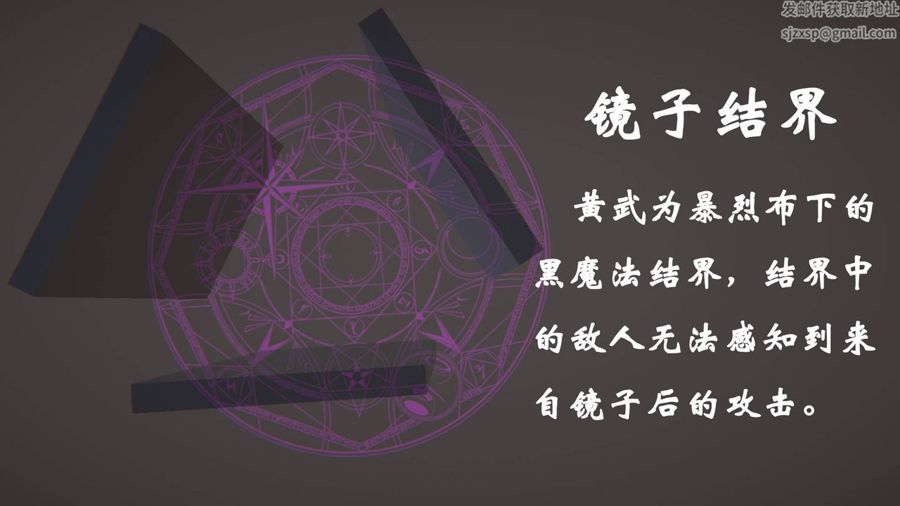 《[3D]為所欲為》漫画 47-魔都大战篇十七