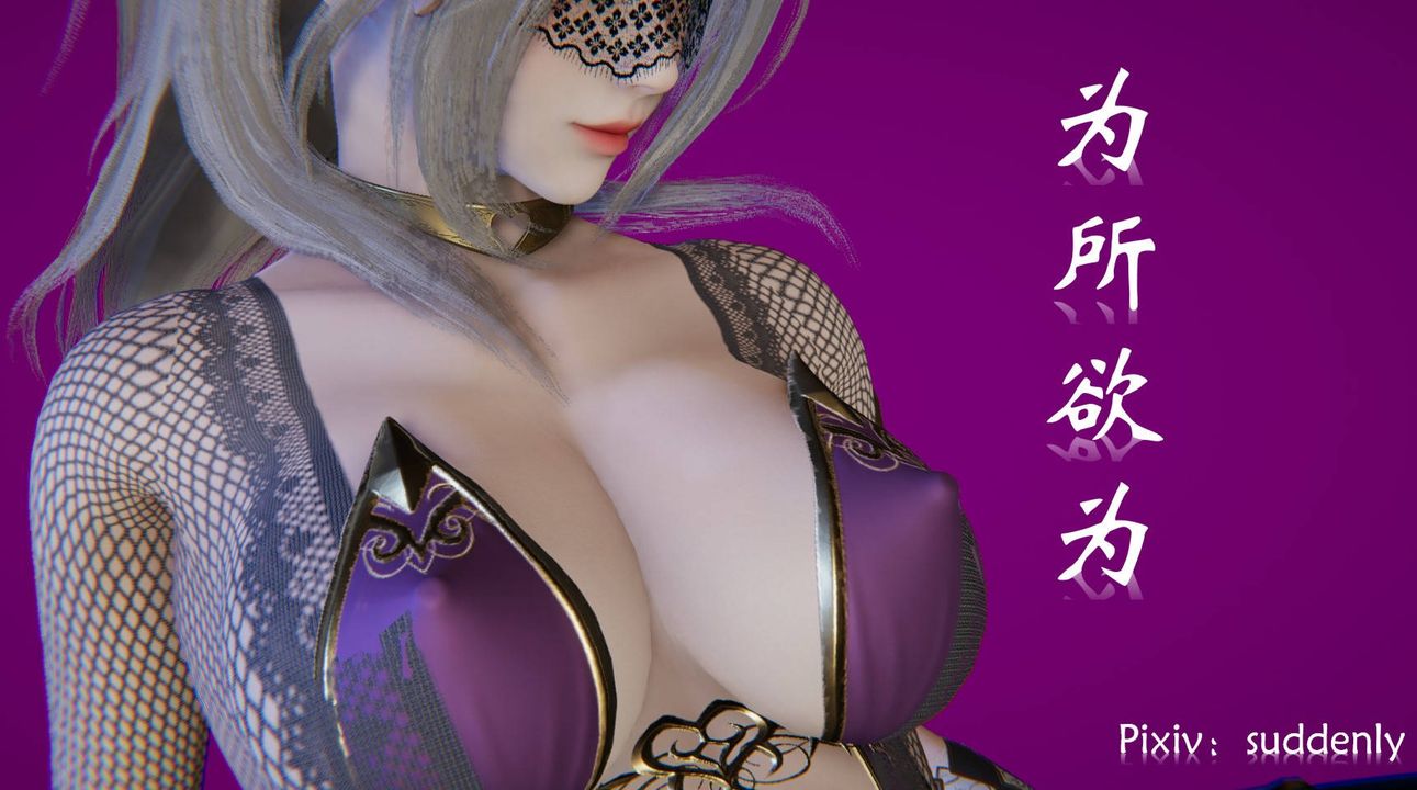 《[3D]為所欲為》漫画 48-魔都大战篇十八