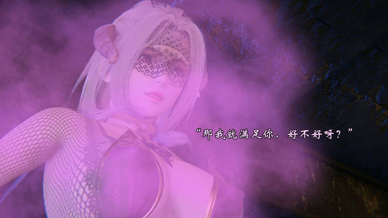 《[3D]為所欲為》漫画 48-魔都大战篇十八