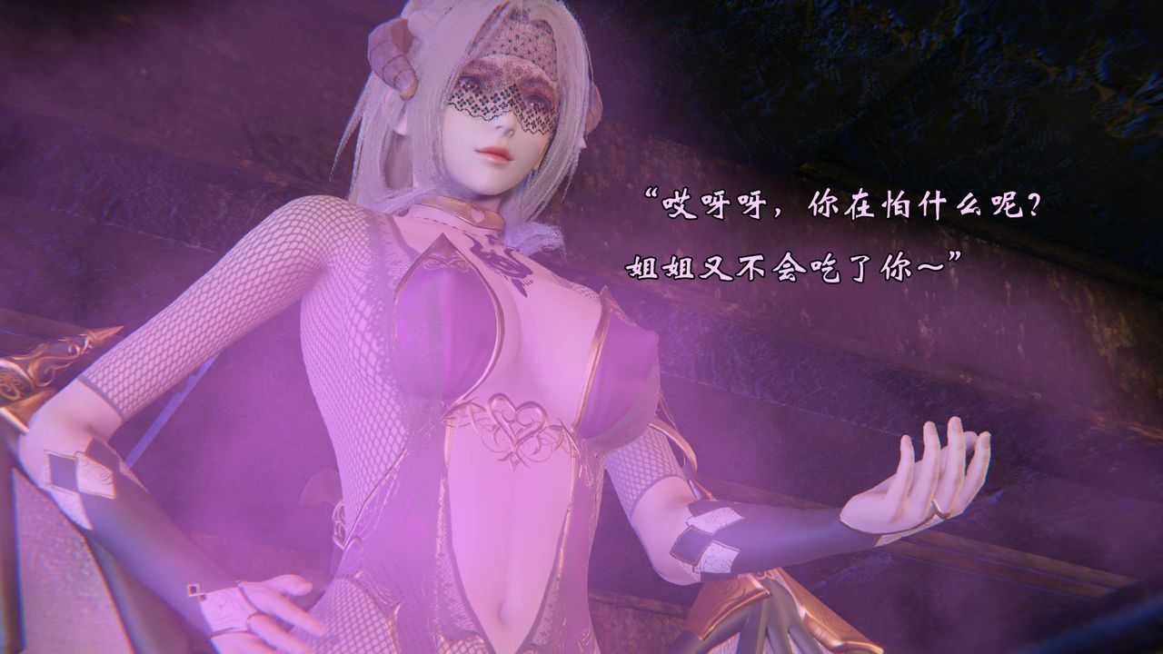 《[3D]為所欲為》漫画 48-魔都大战篇十八