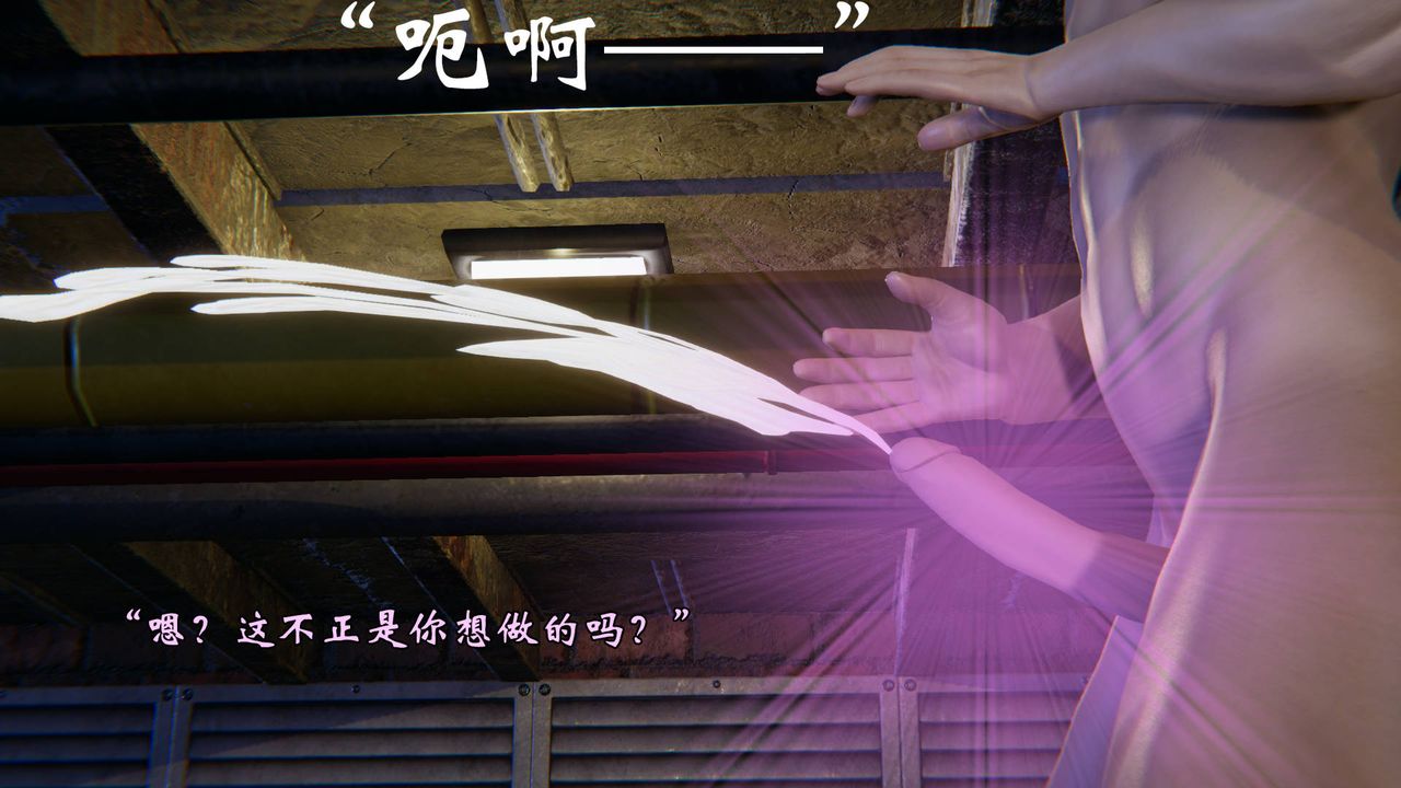 《[3D]為所欲為》漫画 48-魔都大战篇十八