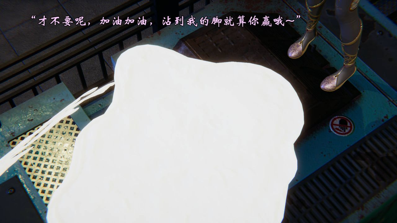 《[3D]為所欲為》漫画 48-魔都大战篇十八