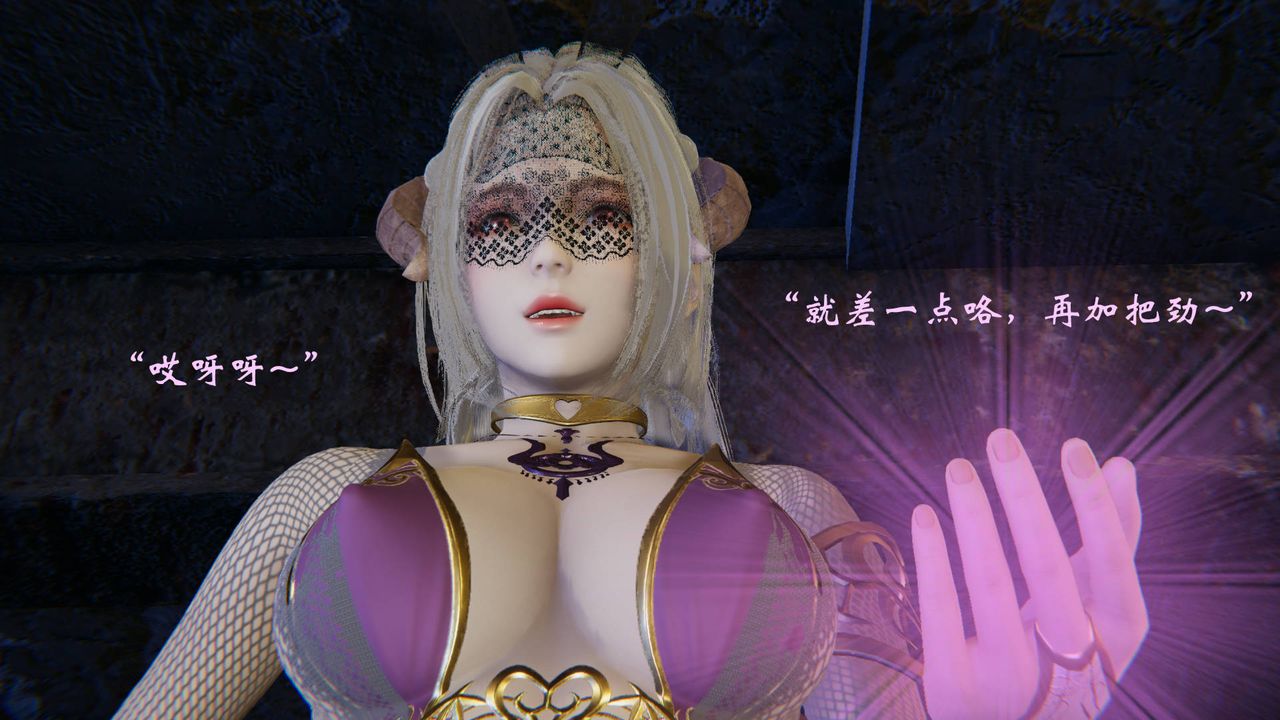 《[3D]為所欲為》漫画 48-魔都大战篇十八