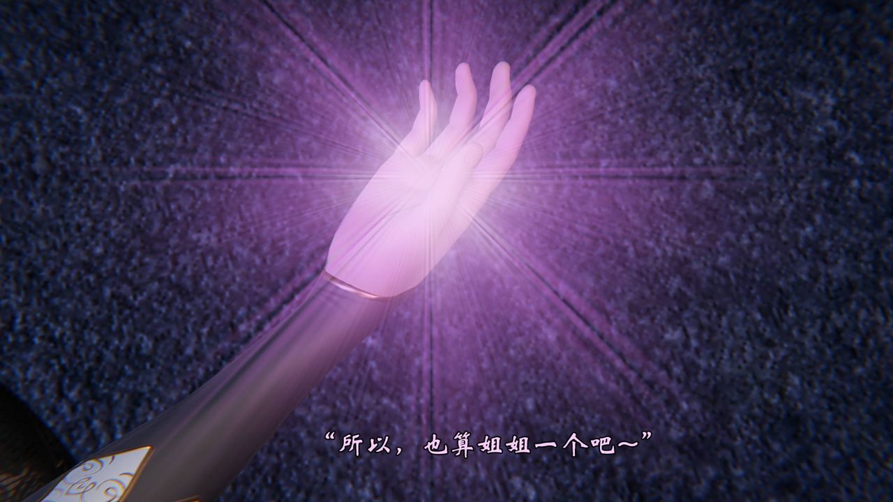 《[3D]為所欲為》漫画 48-魔都大战篇十八