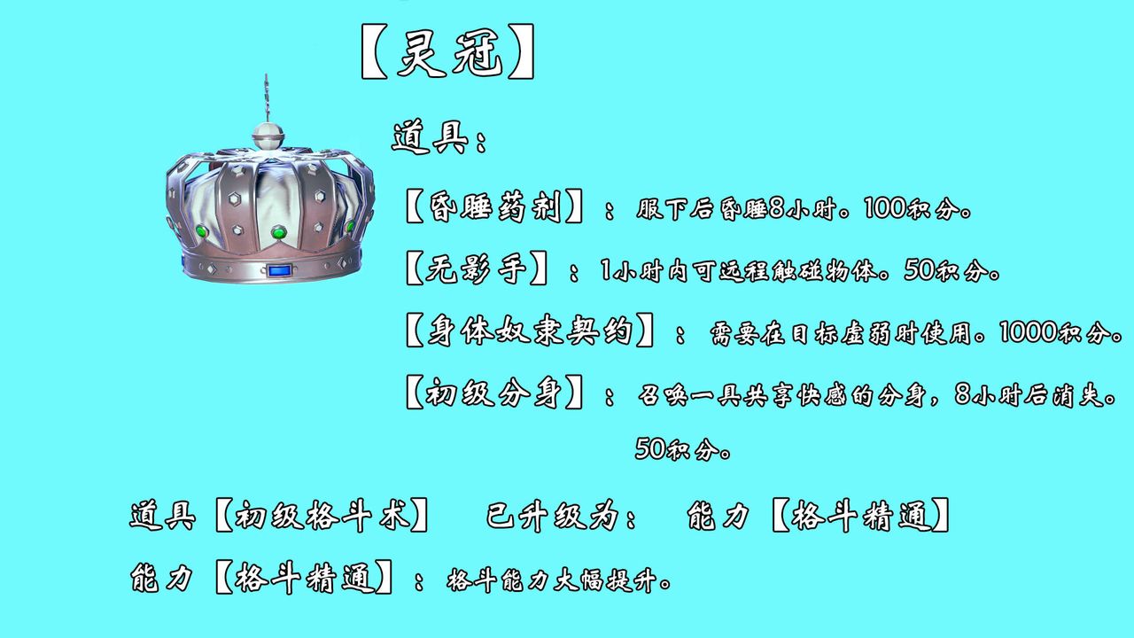 《[3D]為所欲為》漫画 48-魔都大战篇十八