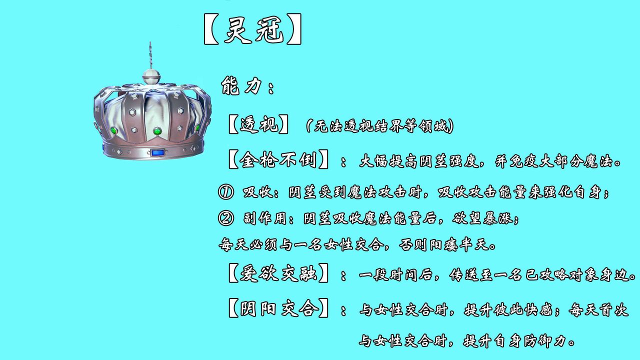 《[3D]為所欲為》漫画 48-魔都大战篇十八