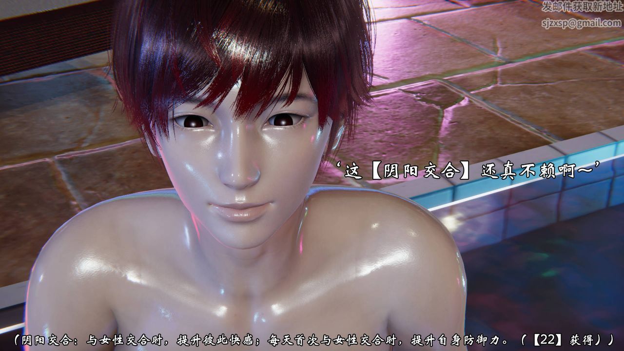 《[3D]為所欲為》漫画 49-魔都大战篇十九