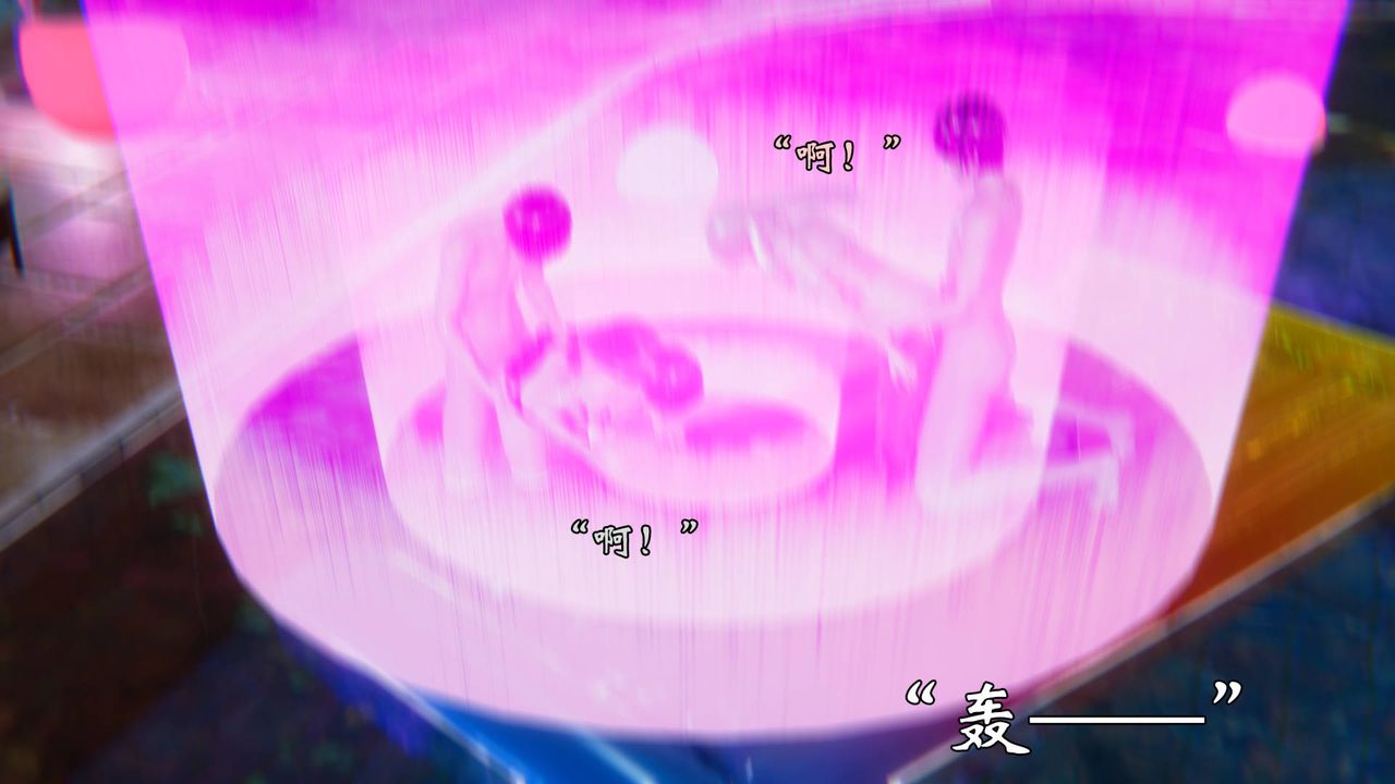 《[3D]為所欲為》漫画 49-魔都大战篇十九