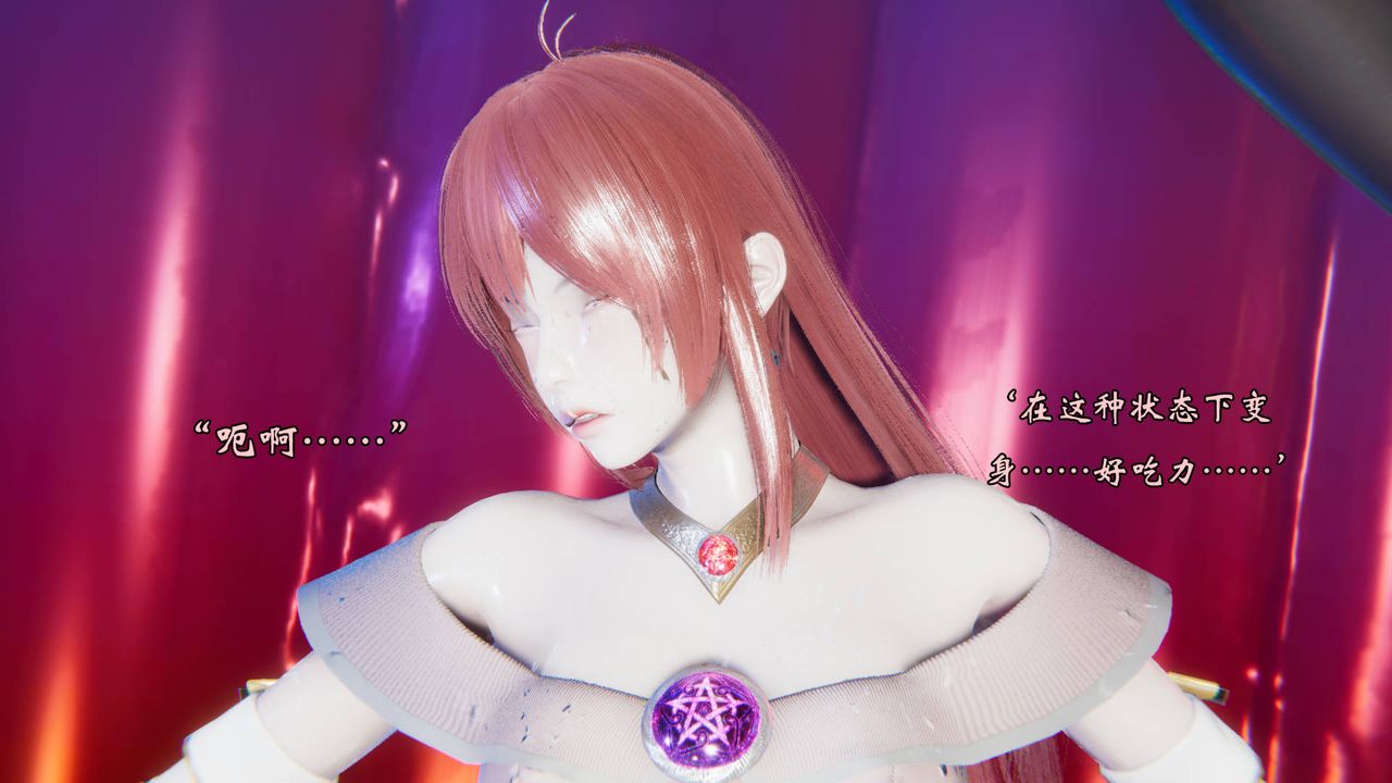 《[3D]為所欲為》漫画 49-魔都大战篇十九