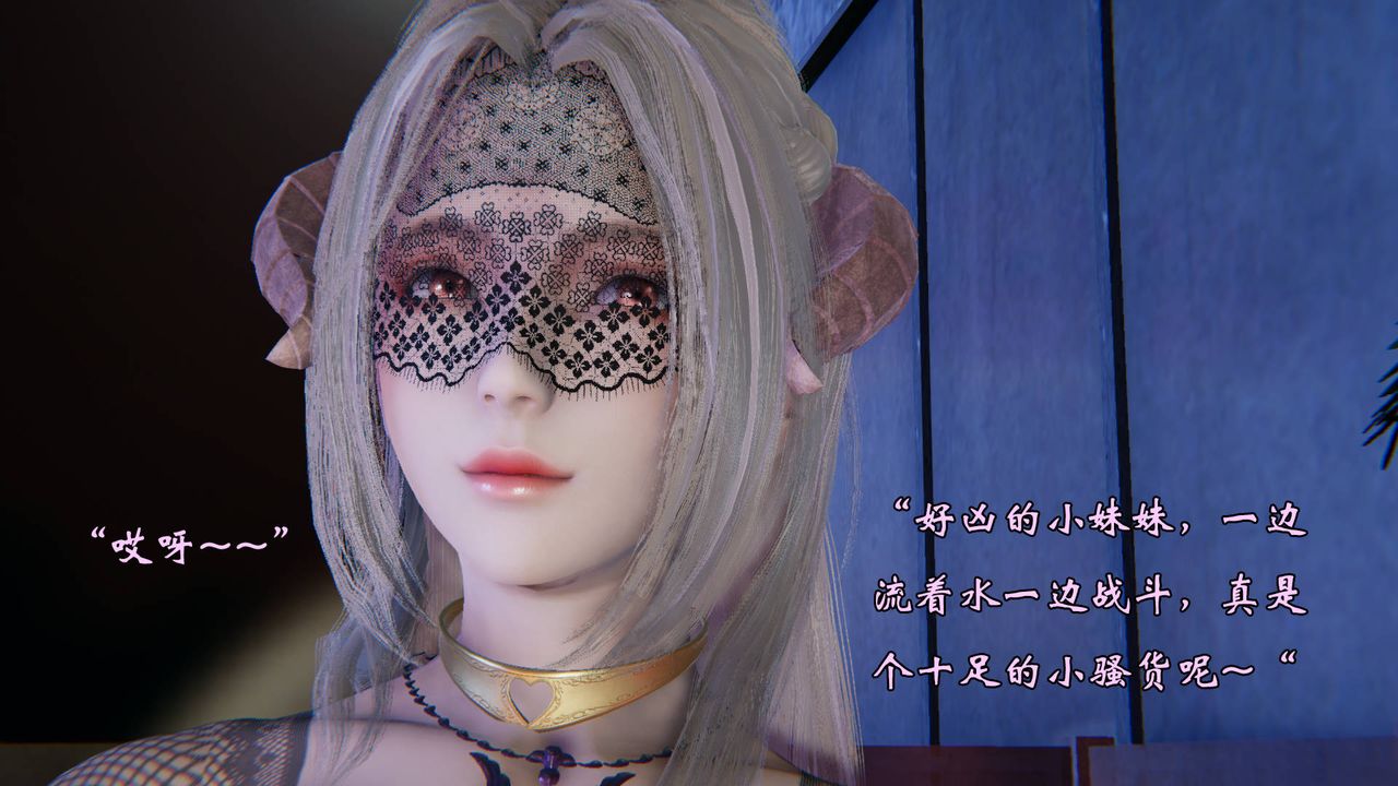 《[3D]為所欲為》漫画 49-魔都大战篇十九