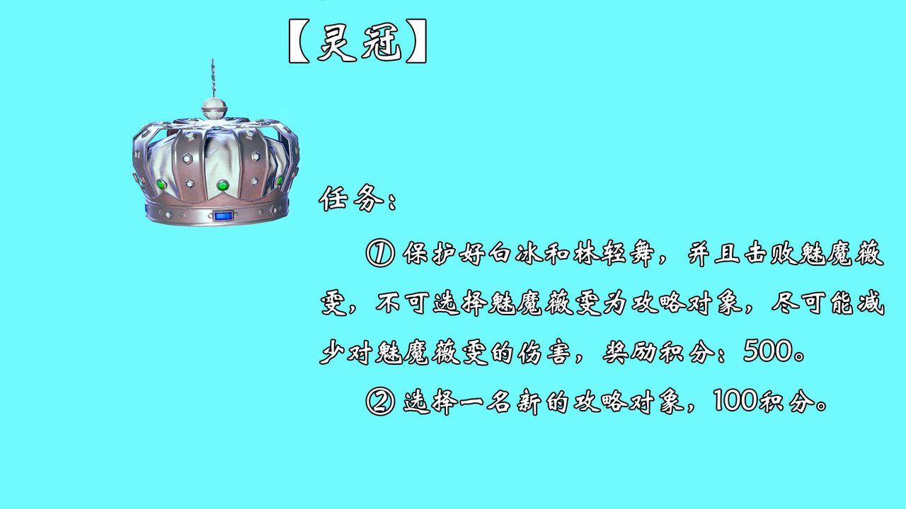 《[3D]為所欲為》漫画 49-魔都大战篇十九